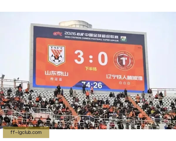北京国安主场迎来2026赛季首战 以2比1力克山东泰山喜迎开门红